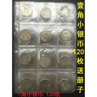 ราคา #官方物流直达#小银毫小银币收藏 One มุมทองแดงเหรียญเงินหยวน Datou 1 มุมเงิน Dollar Collection Book 120 ชิ้น 11.4 XZ4V (49751080752)