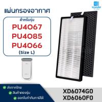ราคา แผ่นกรองอากาศ TEFAL รุ่น PU4085 PU4067 PU4066 ไส้กรองอากาศ ทีฟาว XD6074G0 (Hepa) + XD6060F0 (Carbon) (16158720476)