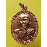 ราคา เหรียญหลวงพ่อสารันต์วัดดงน้อย หลังพระปิดตา จ.ลพบุรี (24803791705)