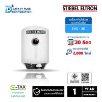 ราคา เครื่องทำน้ำร้อนแบบหม้อต้ม (แนวตั้ง) STIEBEL ELTRON รุ่น EVS30 ความจุ 30 ลิตร สีขาว (24009702760)