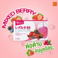 ราคา Verena L-Gluta BB เวอรีน่า แอล กลูต้า บีบี 10 ซอง (9187304911)