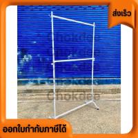 ราคา ราวเดี่ยวหนา ขาแป้น 2ชั้น | 1 ชุดต่อคำสั่งซื้อนะคะ มีหลายขนาด 1 เมตร 1.20 เมตร 1.50 เมตร (28402455234)