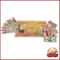 ราคา แบงค์กงเต๊ก แบงค์เผา ของไหว้จีน (26741007813)