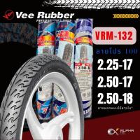 ราคา ยางนอกมอเตอร์ไซค์ขอบ17,ขอบ18 VEE RUBBER VRM132 2.25-17,2.50-17,250-18ลายคล้ายโปร100 (25585606984)