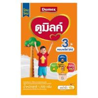 ราคา SALE นมผง ดูมิลค์ สูตร 3 รสจืด ขนาด 1500 กรัม (2794966579)