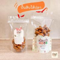 ราคา ปั้นสิบไส้ปลา รสหวานเค็ม อร่อยเข้มข้น หวานอร่อยกำลังดี ปั้นสิบ ปั้นขลิบ (3934283578)
