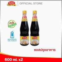 ราคา [แพ็ค 2 ขวด] ซันลี ซอสปรุงอาหาร 600 มล. Seasoning Sauce (Sunlee Brand) 600 ml. (18077684761)