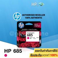 ราคา HP 685 Ink Cartridge CZ123AA (Magenta) (2333318337)
