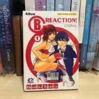 ราคา B Reaction เล่ม 1 (สภาพเช่า) สนพ.สยาม (29478504449)