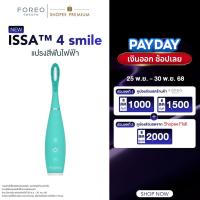 ราคา [ใหม่!] แปรงสีฟันไฟฟ้า FOREO ISSA 4 Smile Summer Sky ระบบ Hybrid Sonic ขนาดพกพา ขนนุ่ม อ่อนโยน + หัวแปรงเสริม (43069166723)