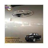 ราคา LE-KONE ถ้วยรองมือเปิดประตูรถแเต็ม เ้ามือจัแเต็ม แชุปโครเมี่ยม โตโยต้า ไฮลักซ์ รีโว้ ร็อคโค 2 ประตู Toyota Hilux Revo Ro (57300292886)