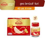 ราคา แบรนด์รังนกแท้ วิตามินซี พลัส ซิงก์ 42 มล. แพค 6 x 2 (24283961686)