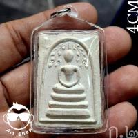 ราคา พระสมเด็จปรกโพธิ์หลวงพ่อแพ วัดพิกุลทอง หลังรูปเหมือน แพ 95 พร้มเลี่ยมกันน้ำ (27392627406)