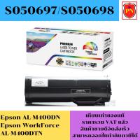 ราคา ตลับหมึกโทนเนอร์ Epson S050697/S050698(เทียบเท่าราคาพิเศษ) FOR Epson AL-M400DN/Epson WorkForce AL-M400DTN (22746336238)