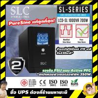 ราคา เครื่องสำรองไฟ(UPS) แบบ Pure Sine Wave SLC LCD-SL 1000VA/700W (9322554558)