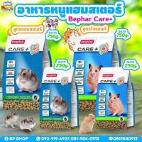 ราคา อาหารหนูแฮมเตอร์ อาหารหนูไจแอนท์ beaphar care plus+ 2 ขนาด (16082526248)