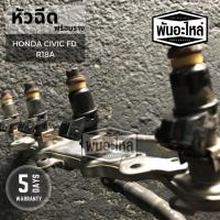 ราคา หัวฉีดพร้อมราง HONDA Civic FD (นางฟ้า) R18A เก่านอก เซียงกง หัวฉีด รางหัวฉีด (5748066273)