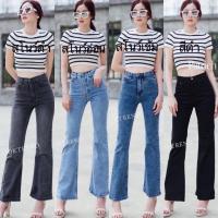 ราคา กางเกงยีนส์ขาม้าเอวสูง ผ้ายีนส์ยืด กระชับ เก็บทรง มี 4 สี สโนว์ดำ สโนว์อ่อน สโนว์เข้ม สีดำ กระชับ เก็บทรง (23228680072)