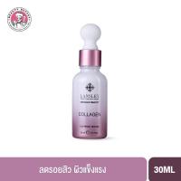 ราคา LANSLEY MIRACLE BEAUTY COLLAGEN SUPREME SERUM แลนซ์เลย์ มิราเคิล บิวตี้ คอลลาเจน ซูพรีม เซรั่ม (30 มล.) (4579974023)