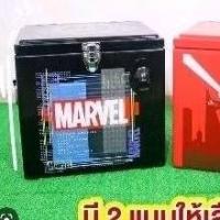 ราคา กระติก เก็บความเย็น กัปตันอเมริกา (22420115836)