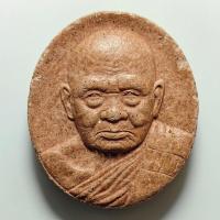 ราคา พระรูปเหมือน หลวงปู่ทิม วัดพระขาว จ.อยุธยา ปี 2552 เนื้อผง (40664560752)