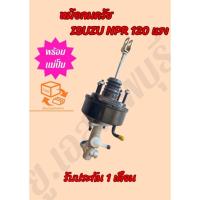 ราคา หม้อลมครัช อีซุซุNPR 120 แรง พร้อมแม่ปั๊ม ปั้มครัชNPR ใหม่ (29375370066)
