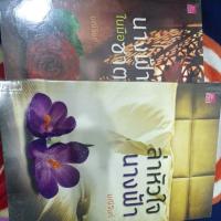 ราคา "ล่าหัวใจนางฟ้า,"ของมณีจันท์(ติดจอง) (1642156839)