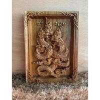 ราคา นาคเกี้ยวไม้สักแกะสลัก ขนาด 15 ซม.x 20 ซม. (29818962212)