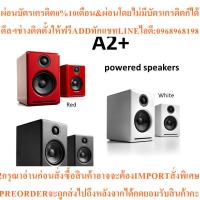 ราคา AudioEngine A2+ WIRELESS SPEAKER SYSTEM (44425565563)