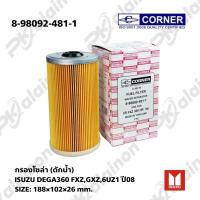 ราคา ไส้กรองโซล่า (ดักน้ำ) ISUZU DEGA360HP FXZ,GXZ,6UZI 8-98092-481-1 CORNER C-ISF19 (23055718888)