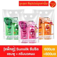 ราคา [แพ็คคู่] [จัมโบ้] Sunsilk ซันซิล แชมพู ครีมนวดผม 600มล+600มล สีชมพู สีเขียว สีส้ม (12781175260)