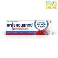 ราคา พาโรดอนแท็กซ์ ยาสีฟัน สูตรเอ็กซ์ตร้า เฟรช คอมพลีท โพรเท็คชั่น ขนาด 80 กรัม PARODONTAX COMPLETE PROTECTION 80G. (24917212487)