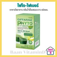 ราคา Phyto-Fiber ดีท็อกซ์ ลำไส้ ไฟโต-ไฟเบอร์ เสริมใยอาหาร ปรับสมดุลการขับถ่ายในร่างกาย (1697876394)