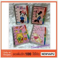 ราคา สมุดแพลนเนอร์ ลายการ์ตูน หมีพูห์ คิ้วตี้ และ มินนี่เม้าส์ มี 4 ลายให้เลือก (1339473123)