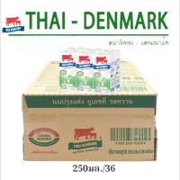 ราคา ไทย-เดนมาร์ค นมปรุงแต่งยูเอชที รสหวาน ออริจินัล ขนาด 250มล./36 กล่อง**ยกลัง (43712195210)