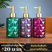 ราคา ขวดแก้ว หัวปั๊มสีเงิน ใส่สบู่เหลว ใส่แชมพู ขวดแก้วสวยๆ ลายสี่เหลี่ยม หรูหรา Luxury (16701430631)