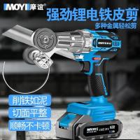 ราคา โมยี่ แบบชาร์จอุตสาหกรรมลิเธียมเหล็กแผ่นกรรไกรไฟฟ้าสีกระเบื้องเหล็กโลหะเพชรสุทธิมือถือเครื่องตัดไฟฟ้า (49102072772)