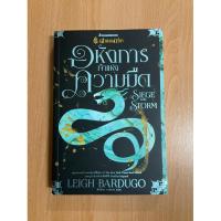 ราคา ตำนานกรีชา อหังการเจ้าแห่งความมืด Siege abd Strom (22769324124)