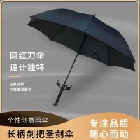 ราคา ร่มสร้างสรรค์ส่วนบุคคล, ร่มซามูไรชาย, ด้ามดาบด้ามยาว, ร่มดาบศักดิ์สิทธิ์, ร่มดาบคนดังทางอินเทอร์เน็ (25386237391)