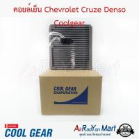 ราคา คอยล์เย็น ตู้แอร์ Chevrolet Cruze Denso Coolgear เชฟโรเลต ครูซ (7126419374)