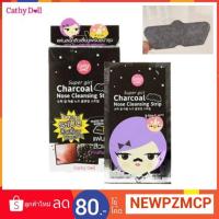 ราคา ระเบิดสิวเสี้ยนให้กระจาย...แผ่นลอกสิวเสี้ยนชาโคล Cathy Doll Super Gal Charcoal nose cleansing strip . (5006249732)