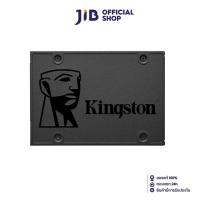ราคา 480 GB SSD (เอสเอสดี) KINGSTON A400 (SA400S37/480G) (424809513)