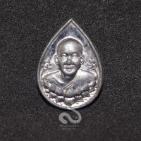 ราคา เหรียญหยดน้ำ (หยาดทิพย์) หลวงพ่อชำนาญ วัดบางกุฎีทอง (16961806197)