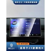 ราคา เหมาะสําหรับ 25 สาว X เซ็นทรัลควบคุมเครื่องมือนําทางจอแสดงผลภายในป้องกันหน้าจอฟิล์มนิรภัยรถตกแต่งภายใน (56050089275)