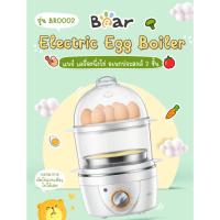ราคา BEAR Electric Egg Boiler 2 in 1 เครื่องนึ่งไข่ อเนกประสงค์ ชั้น รุ่น BR0002 (ปลั๊กไทย) (58152152787)
