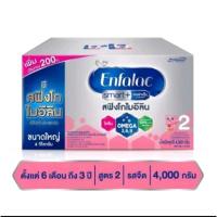 ราคา นมผงเอนฟาแล็คสมาร์ทพลัส4000กรัมโฉมใหม่ (26008415209)