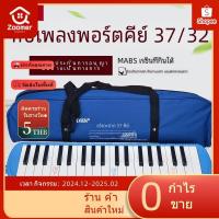 ราคา Melodeon 32 คีย์คีย์เปียโน Melodeon พร้อมแผ่นเพลง, วงออเคสตรา, เครื่องดนตรี, เปียโนเด็กอุปกรณ์การศึกษา (26620482472)