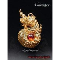 ราคา จี้มณีเศรษฐีนาคา เนื้อสัมฤทธิ์ชุบทอง วัดไทย จ.หนองคาย (14447428762)