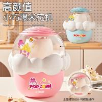 ราคา เครื่องทำป๊อปคอร์นมินิ สีชมพู/ฟ้า ขนาดพกพา ใช้งานง่าย แถมเมล็ดข้าวโพดฟรี! (28538831934)