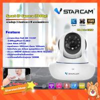 ราคา VSTARCAM กล้องวงจรปิด Smart IP Camera (3MP) รุ่น C25S (9619316980)